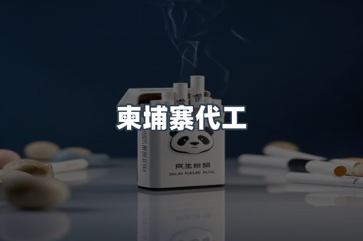 日本香烟系列